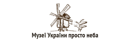 Muzei Ukrainy prosto neba